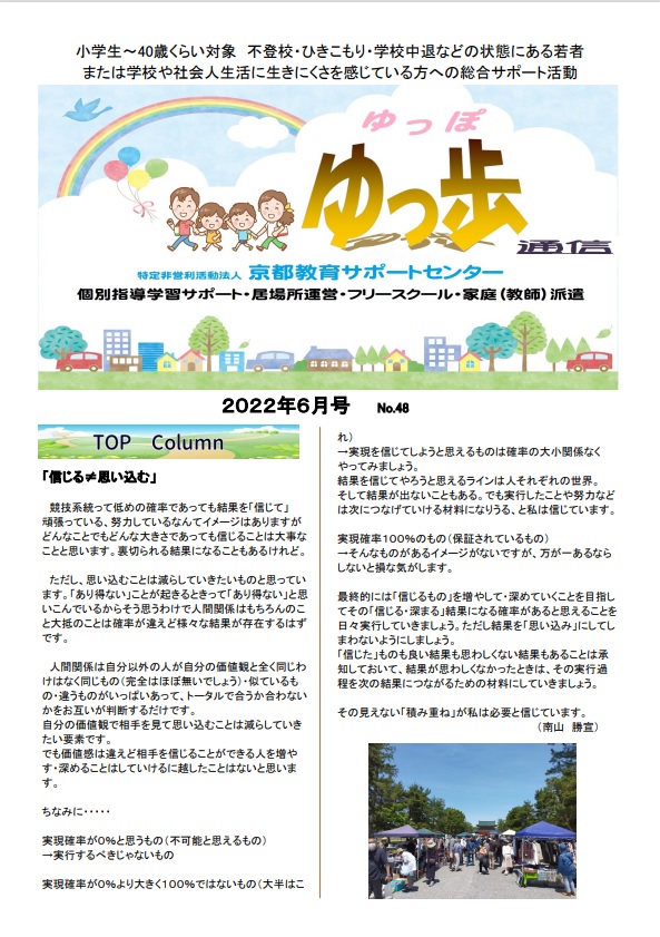 【お知らせ】ネットワーク連絡会議加盟団体のNPO法人京都教育サポートセンターからのお知らせです。